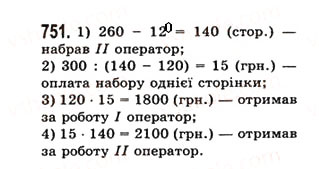 Вправа 751 математика 5 клас Істер 2013