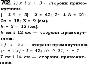 Вправа 762 математика 5 клас Істер 2013