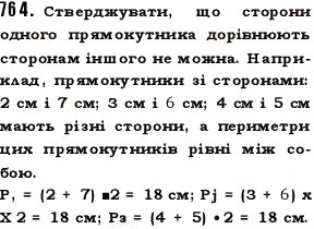 Вправа 764 математика 5 клас Істер 2013