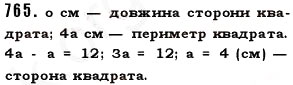 Вправа 765 математика 5 клас Істер 2013