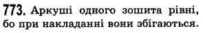 Вправа 773 математика 5 клас Істер 2013