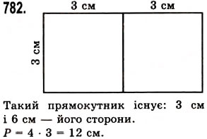 Вправа 782 математика 5 клас Істер 2013
