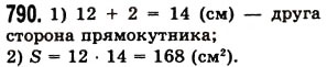 Вправа 790 математика 5 клас Істер 2013