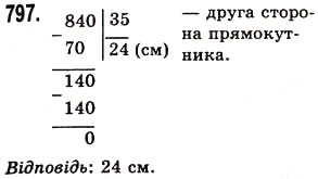 Вправа 797 математика 5 клас Істер 2013