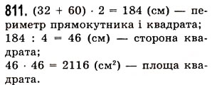 Вправа 811 математика 5 клас Істер 2013