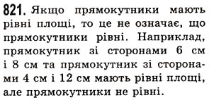 Вправа 821 математика 5 клас Істер 2013