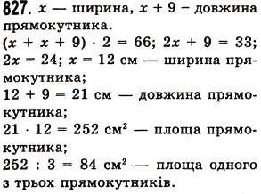 Вправа 827 математика 5 клас Істер 2013