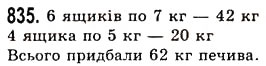 Вправа 835 математика 5 клас Істер 2013