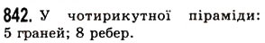 Вправа 842 математика 5 клас Істер 2013