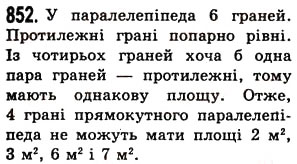 Вправа 852 математика 5 клас Істер 2013