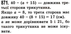 Вправа 871 математика 5 клас Істер 2013