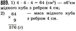 Вправа 880 математика 5 клас Істер 2013
