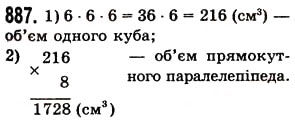 Вправа 887 математика 5 клас Істер 2013