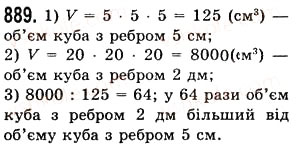 Вправа 889 математика 5 клас Істер 2013