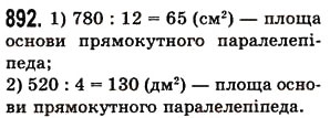 Вправа 892 математика 5 клас Істер 2013