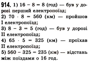 Вправа 914 математика 5 клас Істер 2013