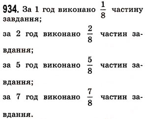 Вправа 934 математика 5 клас Істер 2013
