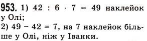 Вправа 953 математика 5 клас Істер 2013