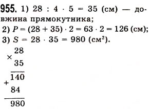 Вправа 955 математика 5 клас Істер 2013