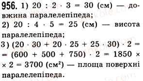 Вправа 956 математика 5 клас Істер 2013