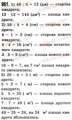 Вправа 961 математика 5 клас Істер 2013