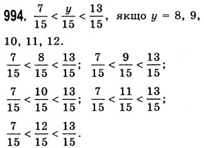 Вправа 994 математика 5 клас Істер 2013