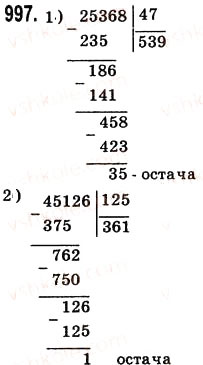 Вправа 997 математика 5 клас Істер 2013