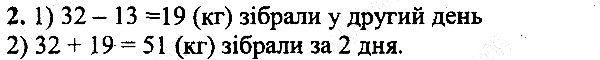 КР 2 Вправа 2 математика 5 клас Мерзляк 2013