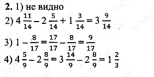 КР 6 Вправа 2 математика 5 клас Мерзляк 2013