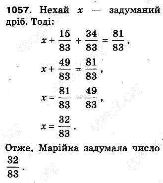 Вправа 1057 математика 5 клас Тарасенкова 2013