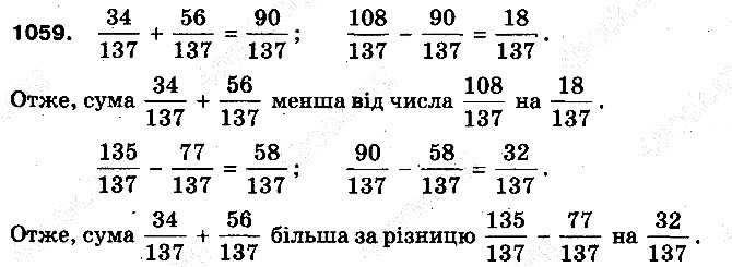 Вправа 1059 математика 5 клас Тарасенкова 2013
