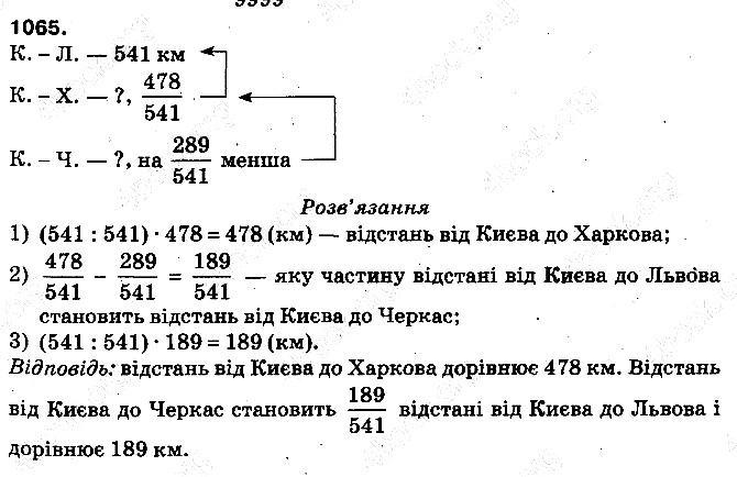 Вправа 1065 математика 5 клас Тарасенкова 2013