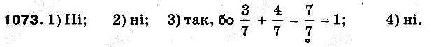 Вправа 1073 математика 5 клас Тарасенкова 2013