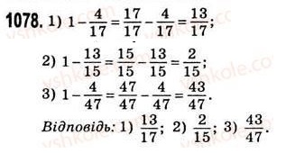 Вправа 1078 математика 5 клас Тарасенкова 2013