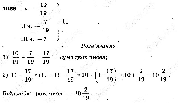 Вправа 1086 математика 5 клас Тарасенкова 2013