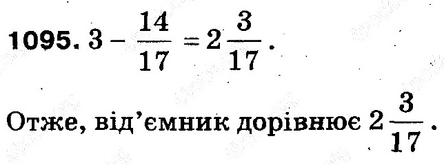 Вправа 1095 математика 5 клас Тарасенкова 2013