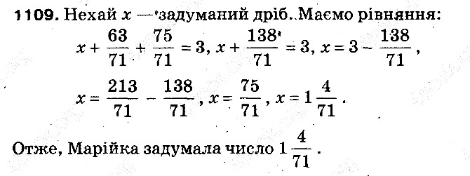 Вправа 1109 математика 5 клас Тарасенкова 2013