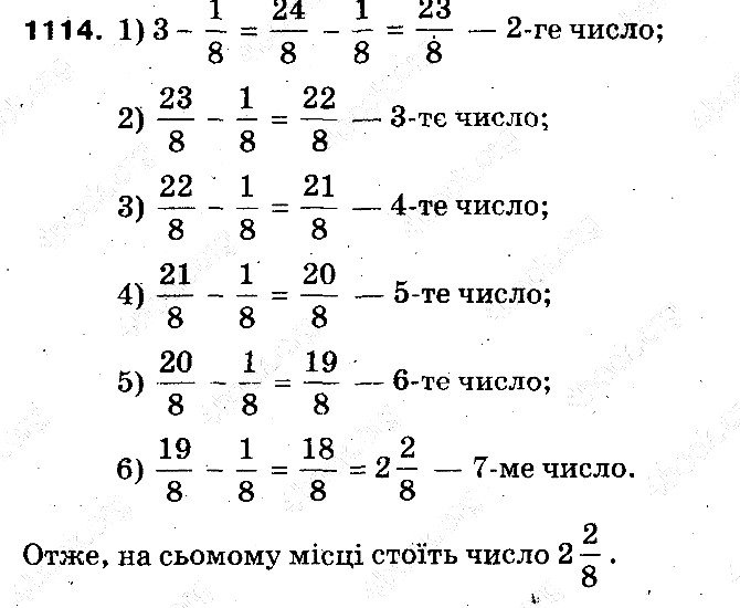 Вправа 1114 математика 5 клас Тарасенкова 2013