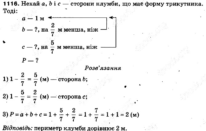 Вправа 1116 математика 5 клас Тарасенкова 2013