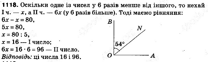 Вправа 1118 математика 5 клас Тарасенкова 2013