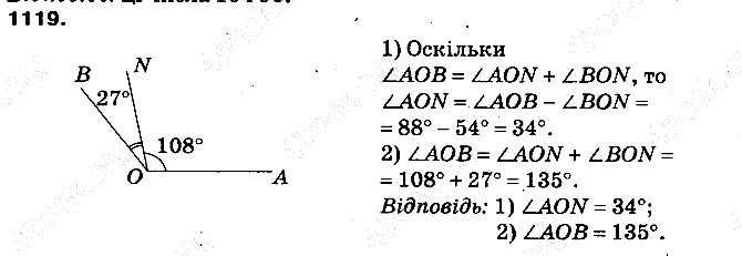 Вправа 1119 математика 5 клас Тарасенкова 2013