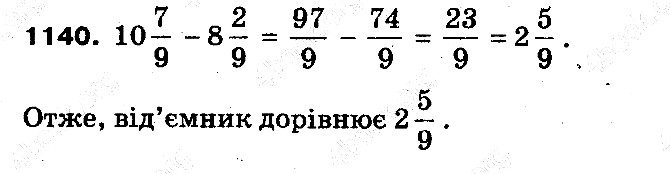 Вправа 1140 математика 5 клас Тарасенкова 2013