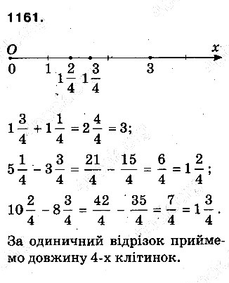 Вправа 1161 математика 5 клас Тарасенкова 2013
