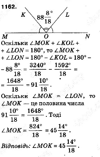 Вправа 1162 математика 5 клас Тарасенкова 2013