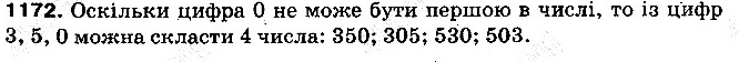 Вправа 1172 математика 5 клас Тарасенкова 2013