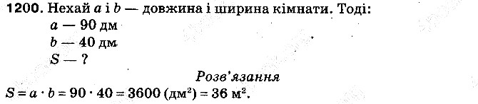 Вправа 1200 математика 5 клас Тарасенкова 2013
