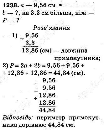 Вправа 1238 математика 5 клас Тарасенкова 2013