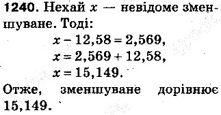 Вправа 1240 математика 5 клас Тарасенкова 2013