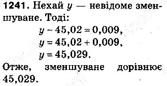 Вправа 1241 математика 5 клас Тарасенкова 2013