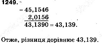 Вправа 1249 математика 5 клас Тарасенкова 2013